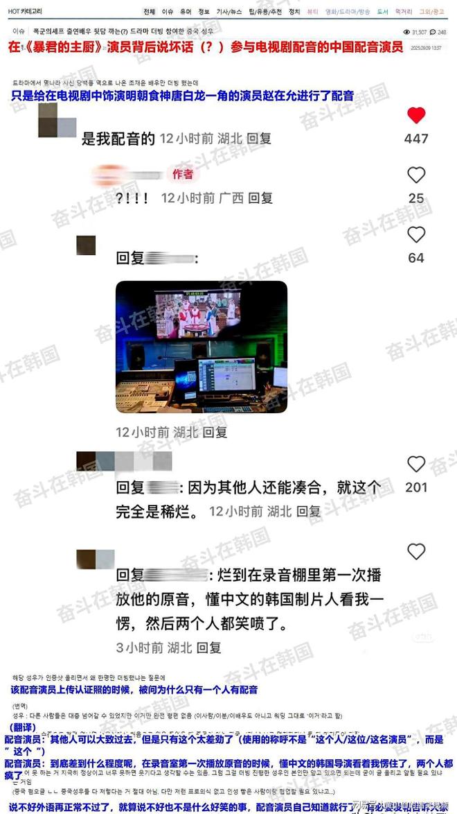 九游娱乐中国配音演员嘲讽韩国演员?韩国网友不乐意了!