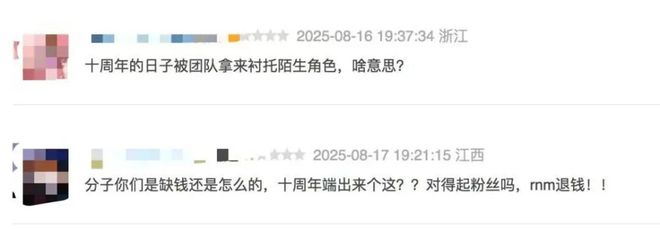 国漫扎堆进院线为何票九游娱乐房差百倍？(图2)