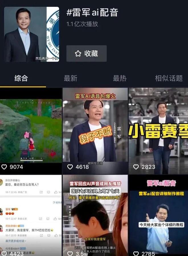 偷走全红婵声音九游娱乐在网上卖鸡蛋？你看的明星带货直播可能是AI偷来的……(图4)