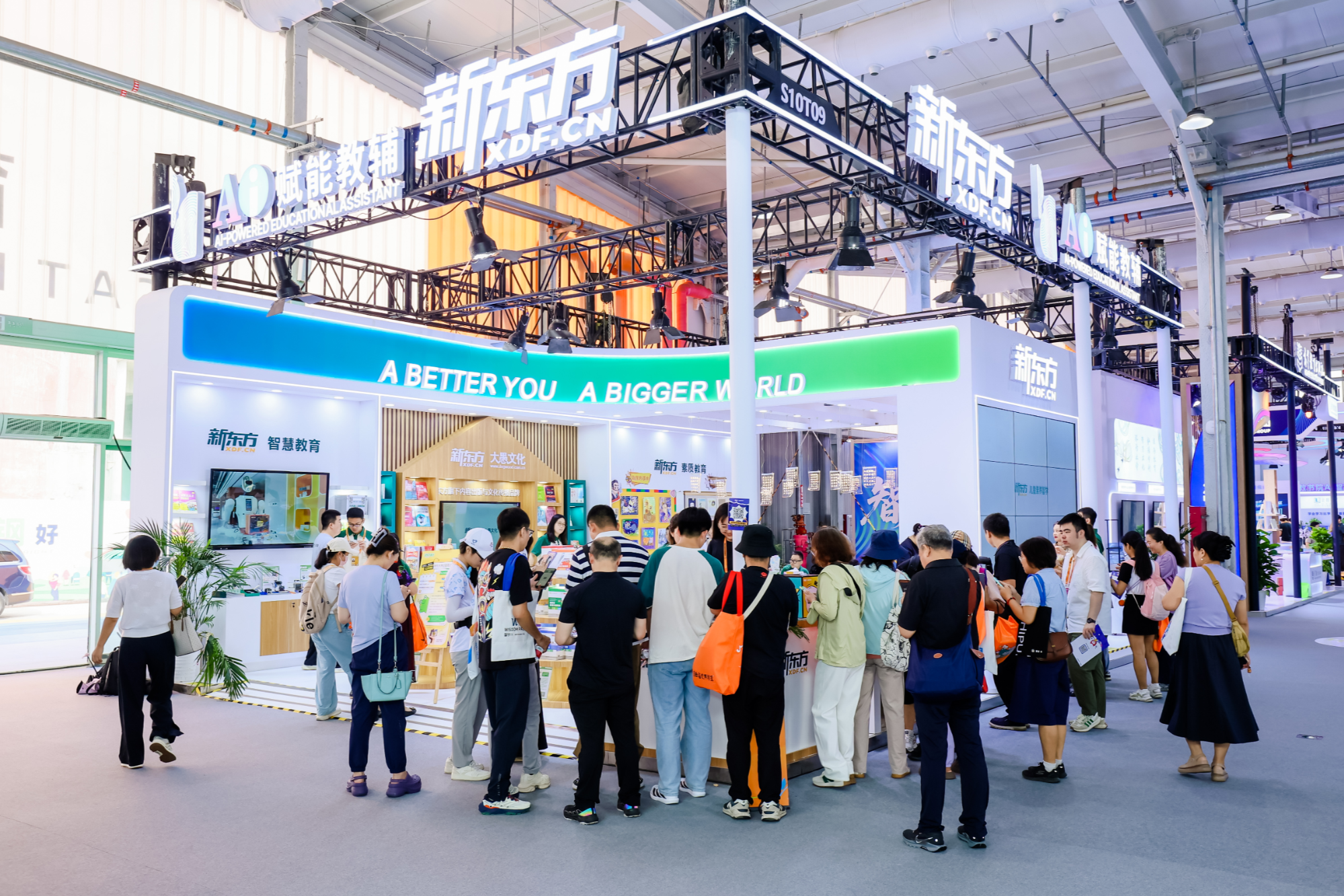 新东方亮相2025服贸会 创新成果展现九游娱乐教育生态新活力(图1)