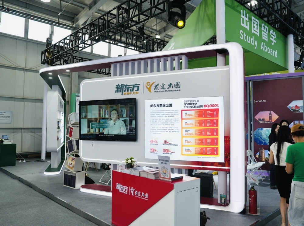 新东方亮相2025服贸会 创新成果展现九游娱乐教育生态新活力(图7)