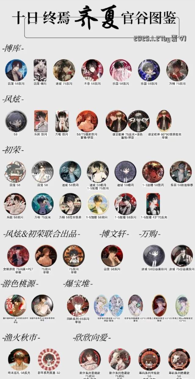 番九游娱乐茄小说勇闯“谷圈”(图1)