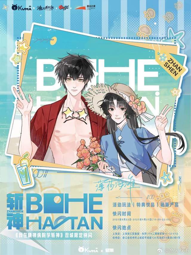 番九游娱乐茄小说勇闯“谷圈”(图9)