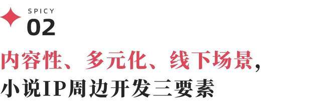 番九游娱乐茄小说勇闯“谷圈”(图8)