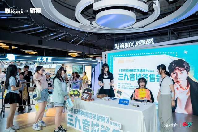 番九游娱乐茄小说勇闯“谷圈”(图13)