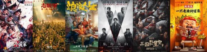 多部影片正式官宣定档 2025国庆档好戏不止如此！九游娱乐(图1)