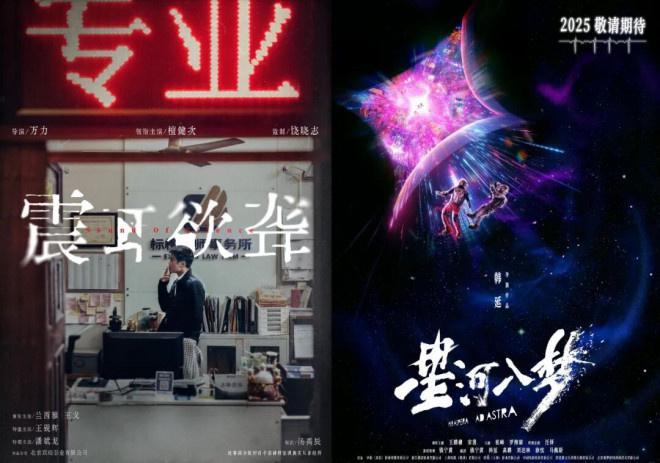 多部影片正式官宣定档 2025国庆档好戏不止如此！九游娱乐(图7)