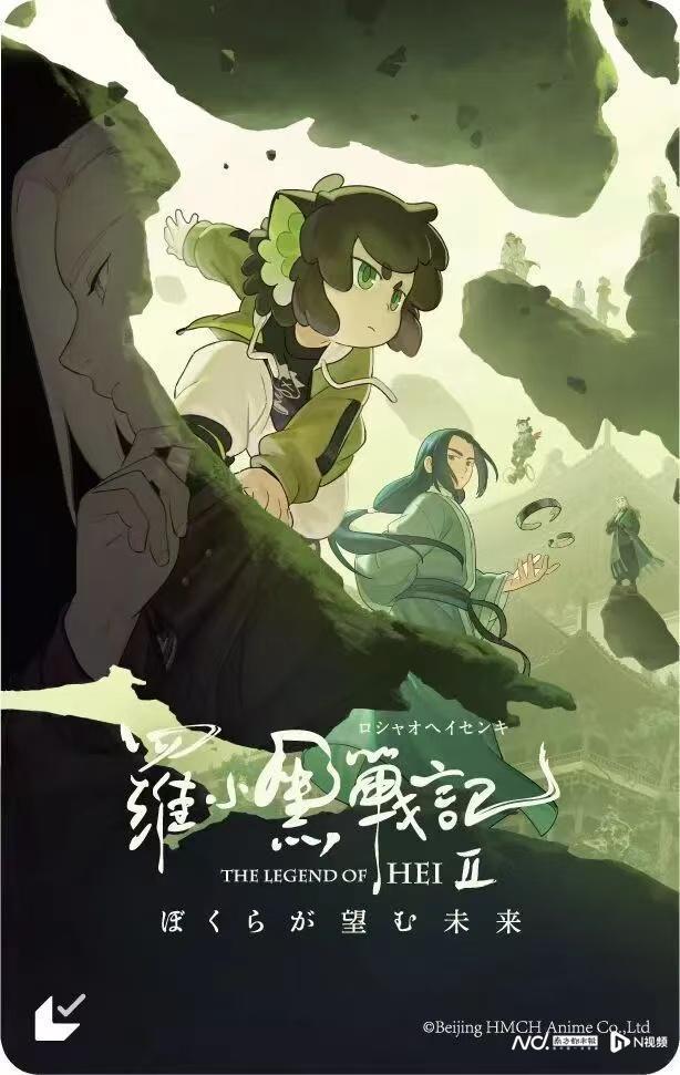 《罗小黑战记2》日配版：悠木碧配鹿野Aimer唱主题曲九游娱乐(图3)