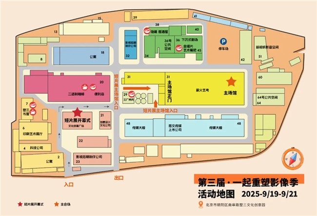 第九游娱乐三届一起重塑影像季9月启幕 探索AI+影像新趋势(图3)