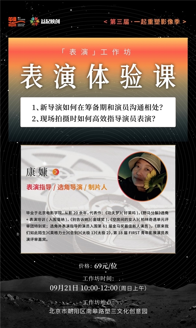 九游娱乐第三届＂一起重塑影像季＂9月在京启幕探索短片创作与AI影像新趋势(图2)