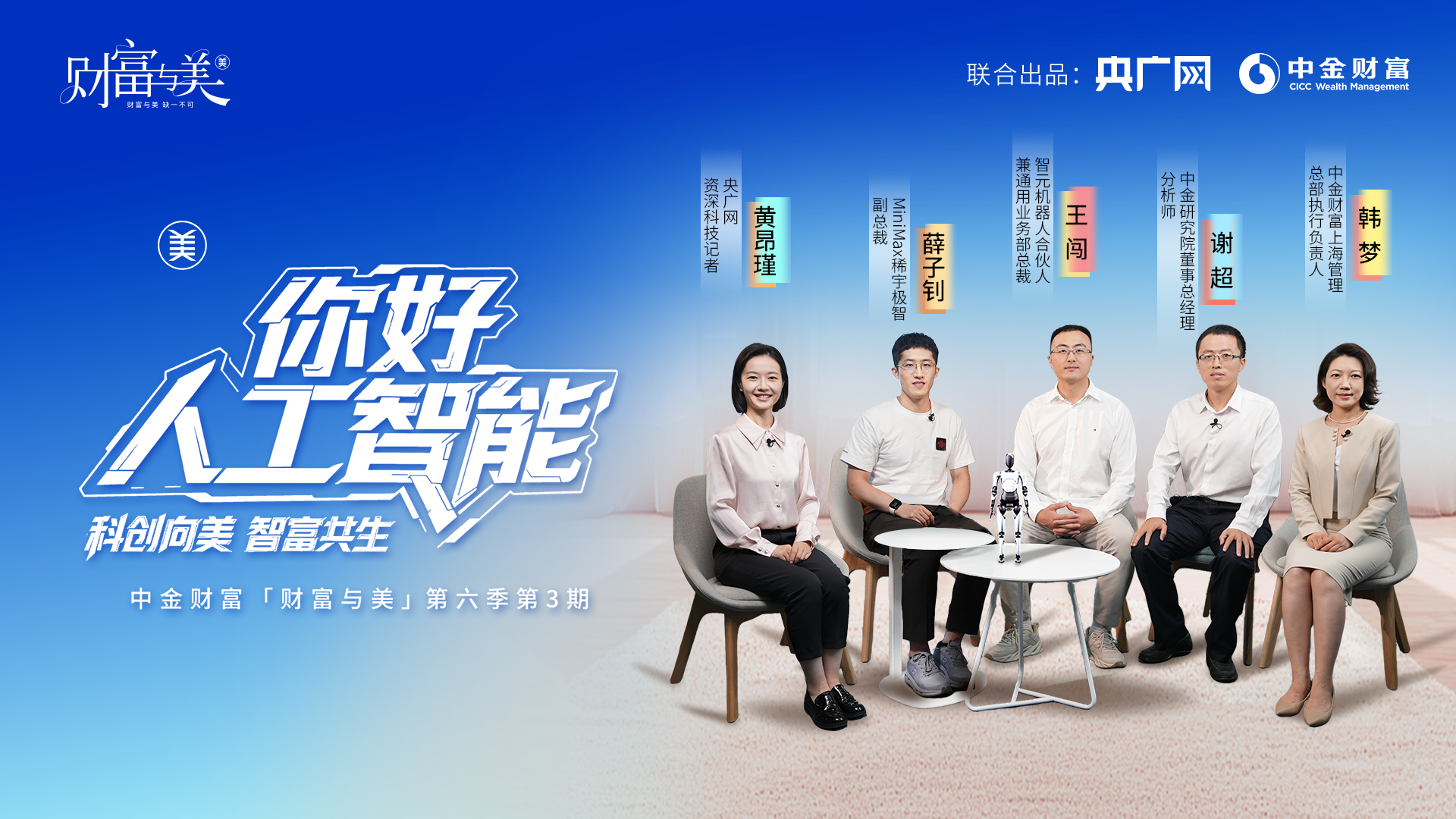 九游娱乐你好人工智能 一线调研 探索科技金融如何赋能新质生产力(图5)