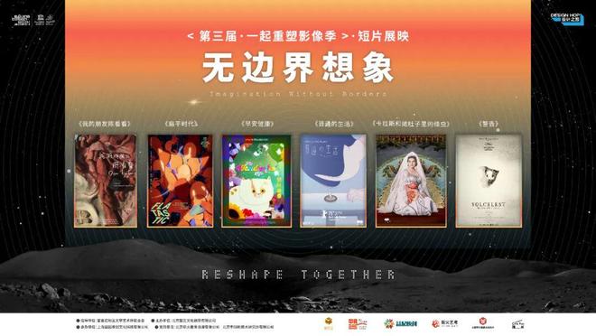 920活动预告丨第三届一起重塑影像季919-921九游娱乐