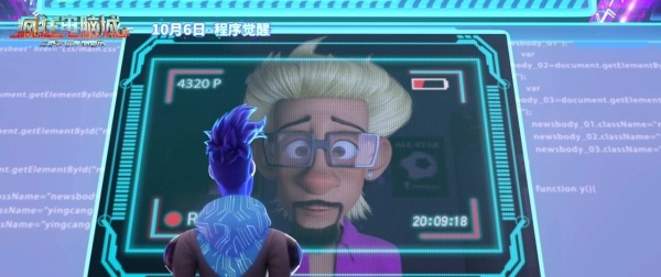 九游娱乐吉林动画学院出品动画电影《疯狂电脑城》9月26日首映(图3)