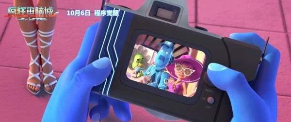 九游娱乐吉林动画学院出品动画电影《疯狂电脑城》9月26日首映(图4)
