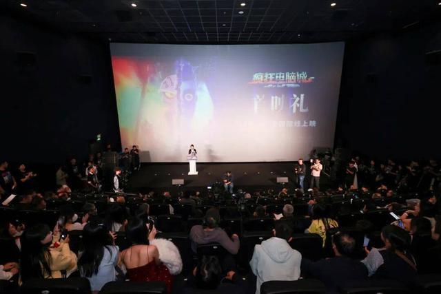 口碑超燃 吉林动画学院原九游娱乐创动画电影《疯狂电脑城》举行首映礼(图1)