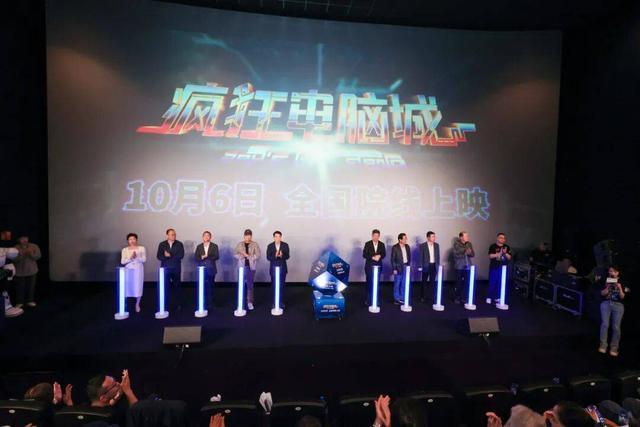 口碑超燃 吉林动画学院原九游娱乐创动画电影《疯狂电脑城》举行首映礼(图10)