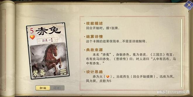 16种身份牌装九游娱乐备无限叠加这款杀牌新游有点东西(图11)