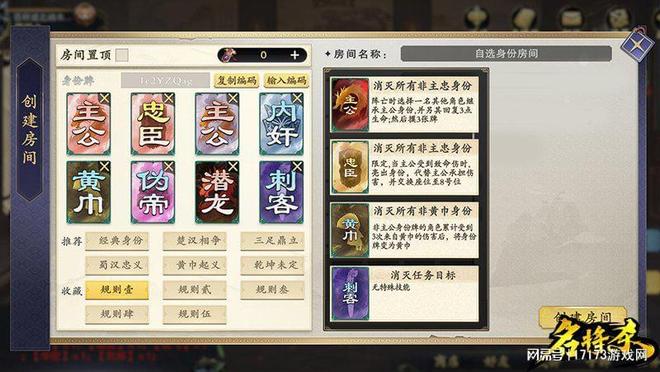 16种身份牌装九游娱乐备无限叠加这款杀牌新游有点东西(图9)