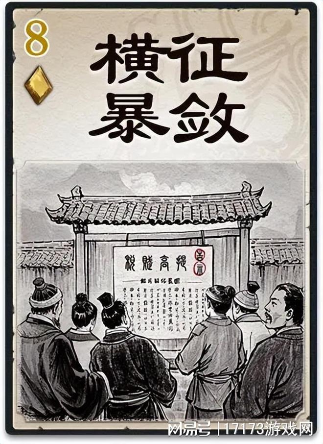 16种身份牌装九游娱乐备无限叠加这款杀牌新游有点东西(图21)