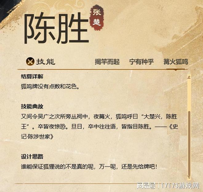 16种身份牌装九游娱乐备无限叠加这款杀牌新游有点东西(图17)