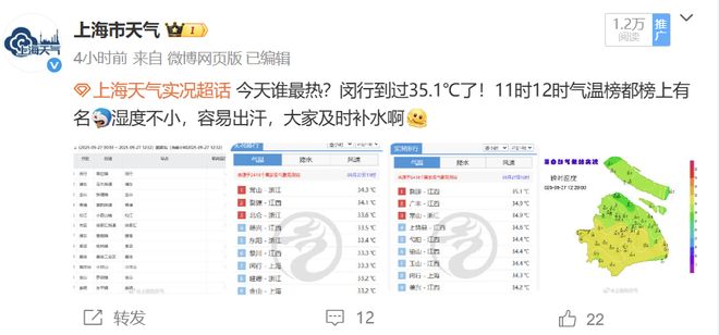 今天闵行是上海最热!明天九游娱乐将……
