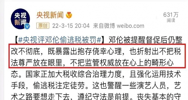 面相变了！封杀 3 年后邓伦近照流九游娱乐出昔日顶流只剩憔悴(图1)