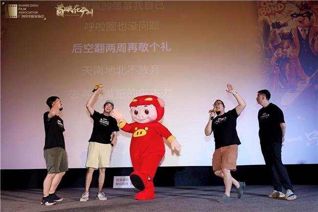 《猪猪侠·一只老猪的逆袭》广州首映 初代老九游娱乐猪归来引爆全龄共鸣(图4)