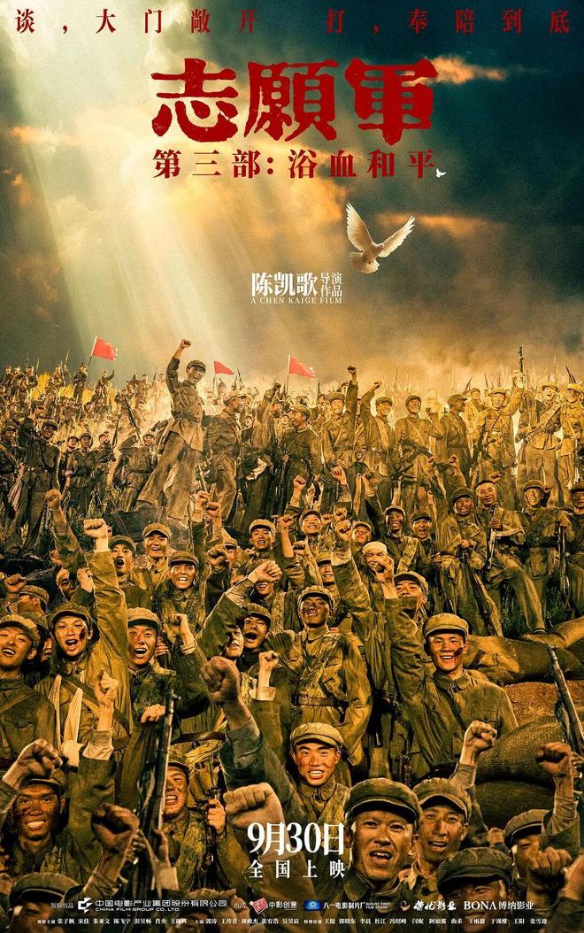 九游娱乐国庆档预售破9600万《震耳欲聋》《刺杀小说家2》《志愿军：浴血和平》领跑！(图6)