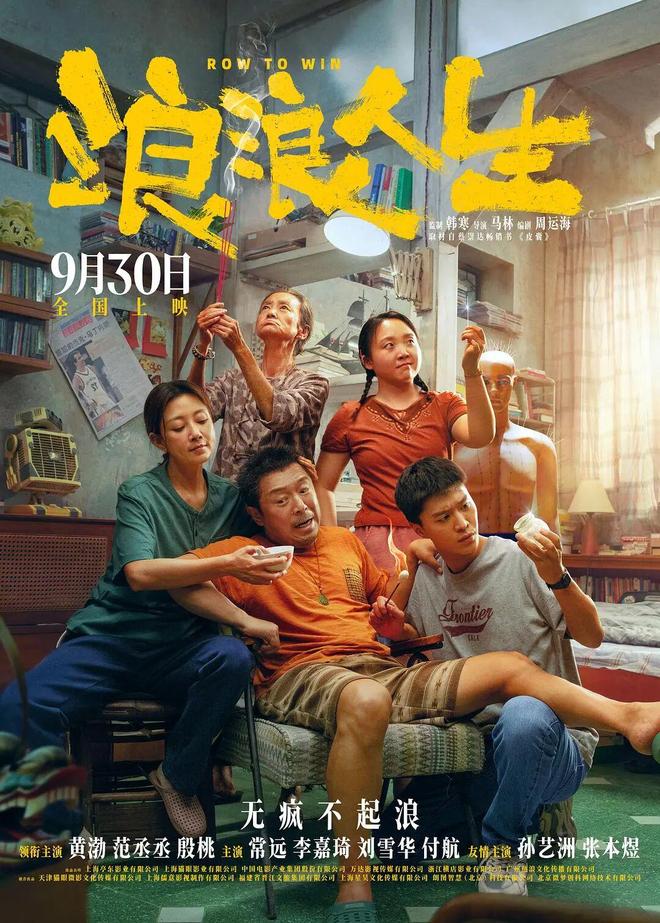 九游娱乐国庆档预售破9600万《震耳欲聋》《刺杀小说家2》《志愿军：浴血和平》领跑！(图7)