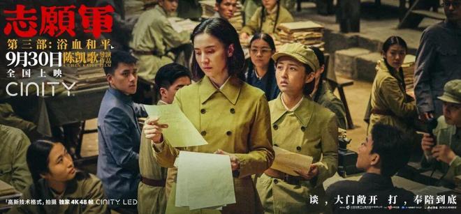 九游娱乐国庆档预售破9600万《震耳欲聋》《刺杀小说家2》《志愿军：浴血和平》领跑！(图3)