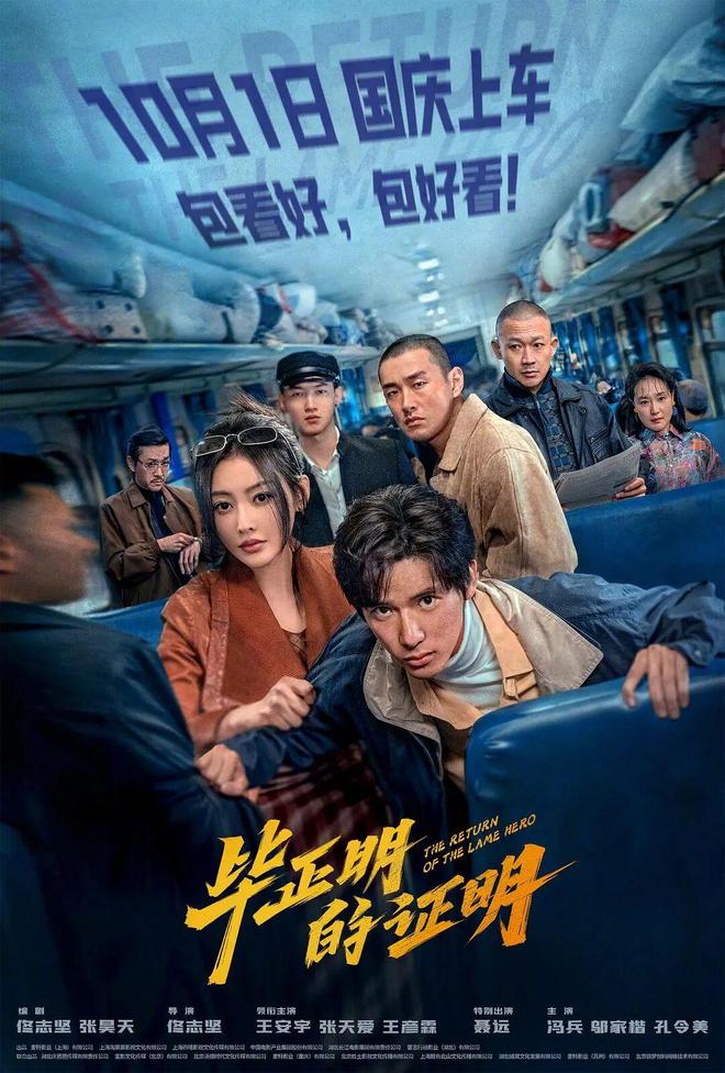 九游娱乐国庆档预售破9600万《震耳欲聋》《刺杀小说家2》《志愿军：浴血和平》领跑！(图12)