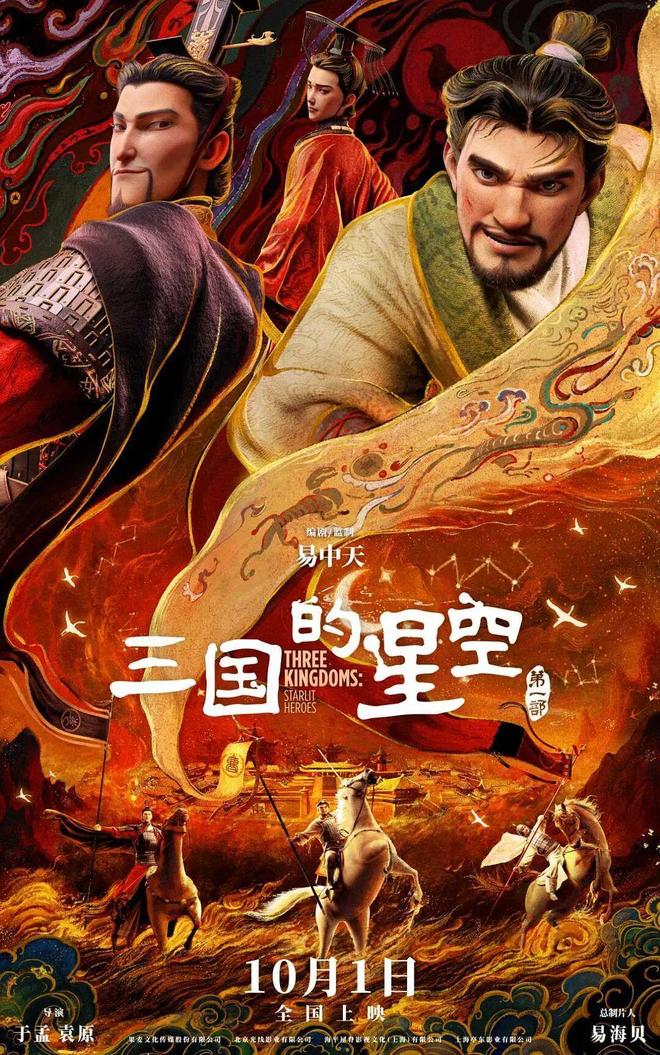 九游娱乐国庆档预售破9600万《震耳欲聋》《刺杀小说家2》《志愿军：浴血和平》领跑！(图9)