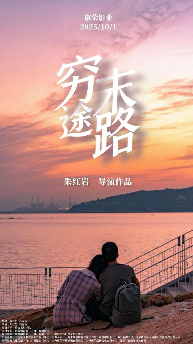 九游娱乐国庆档预售破9600万《震耳欲聋》《刺杀小说家2》《志愿军：浴血和平》领跑！(图15)