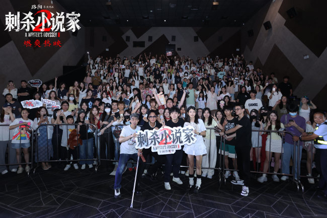 电影《刺杀小说家2》东莞路演主创齐聚欢乐多 六年陪伴见证九游娱乐共同成长(图5)