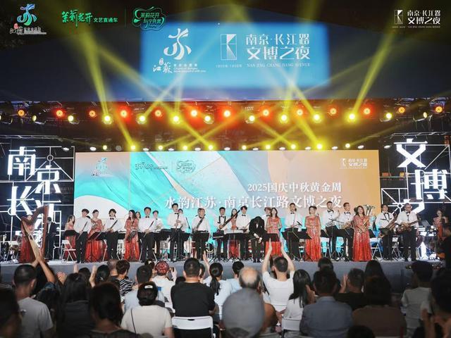 月下赏管乐、馆内诵华章南九游娱乐京长江路文博之夜演绎别样中秋