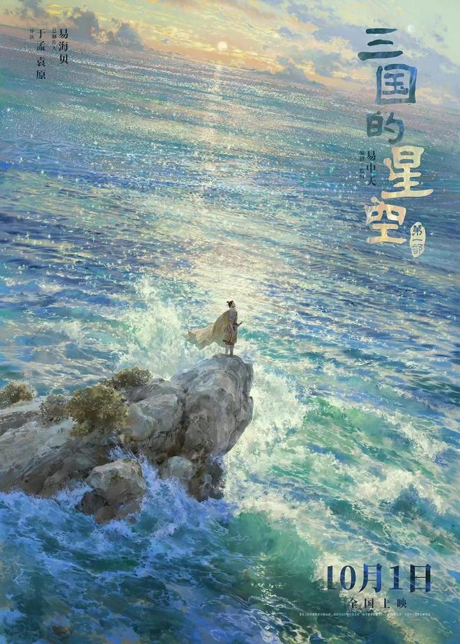 九游娱乐檀健次配音的曹操绝了！《三国的星空第一部》让孩子爱上历史！(图5)