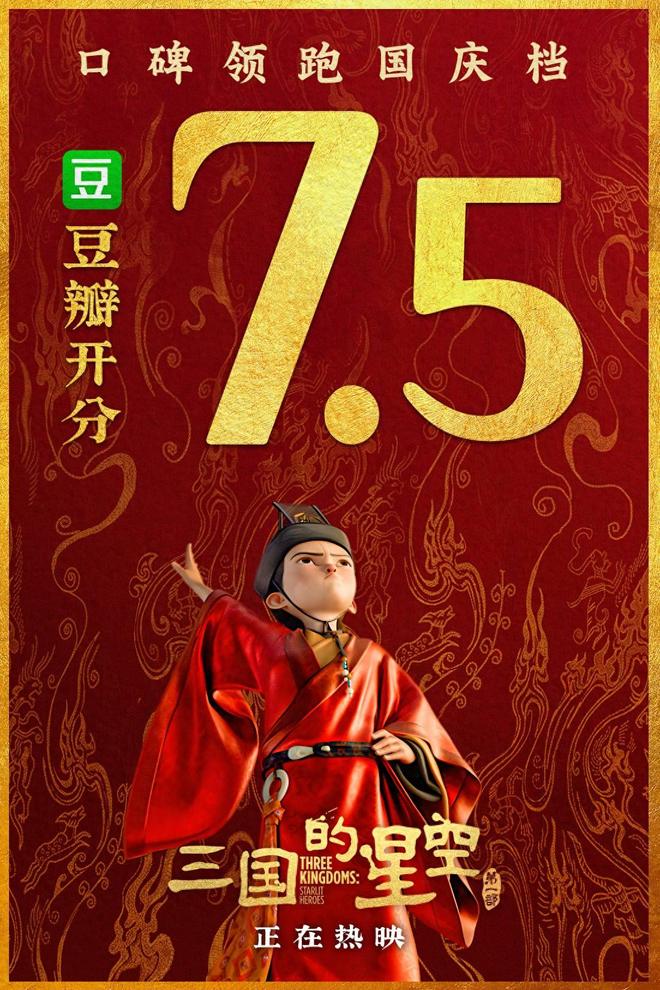 九游娱乐檀健次配音的曹操绝了！《三国的星空第一部》让孩子爱上历史！(图1)