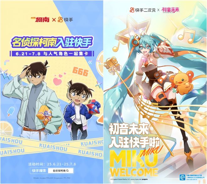 2亿二次元“九游娱乐老铁”的IP新家园(图2)