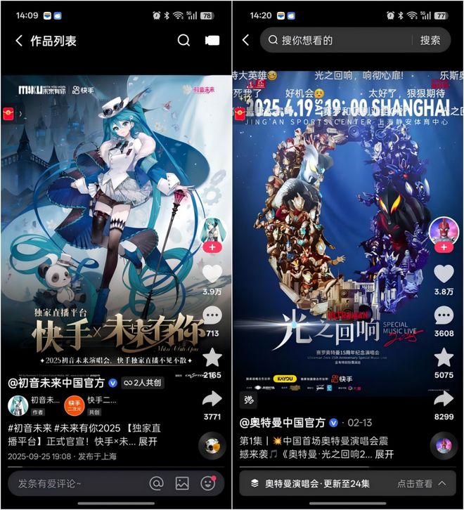 2亿二次元“九游娱乐老铁”的IP新家园(图6)