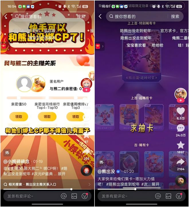 2亿二次元“九游娱乐老铁”的IP新家园(图8)