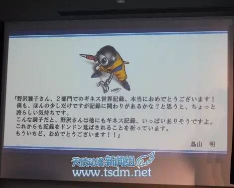 九游娱乐【动漫新闻】[天使动漫新闻组]《龙珠》孙悟空声优野泽雅子认证配音角色时间最长吉尼斯纪录(图1)