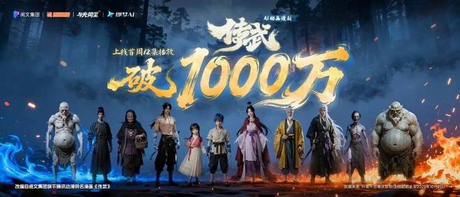 九游娱乐漫剧上新潮短剧赛道的“新物种”成熟了？(图3)