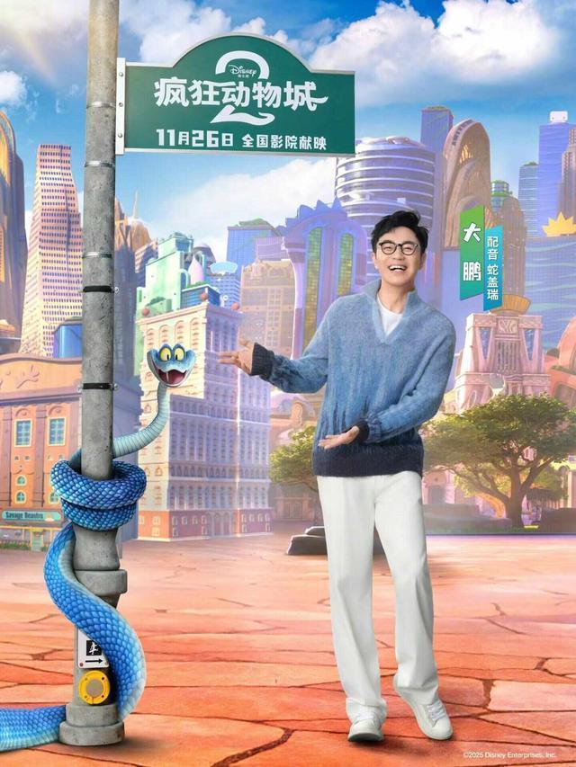 疯狂动物城2中配阵容太权威了 星光熠熠配音九游娱乐天团(图2)