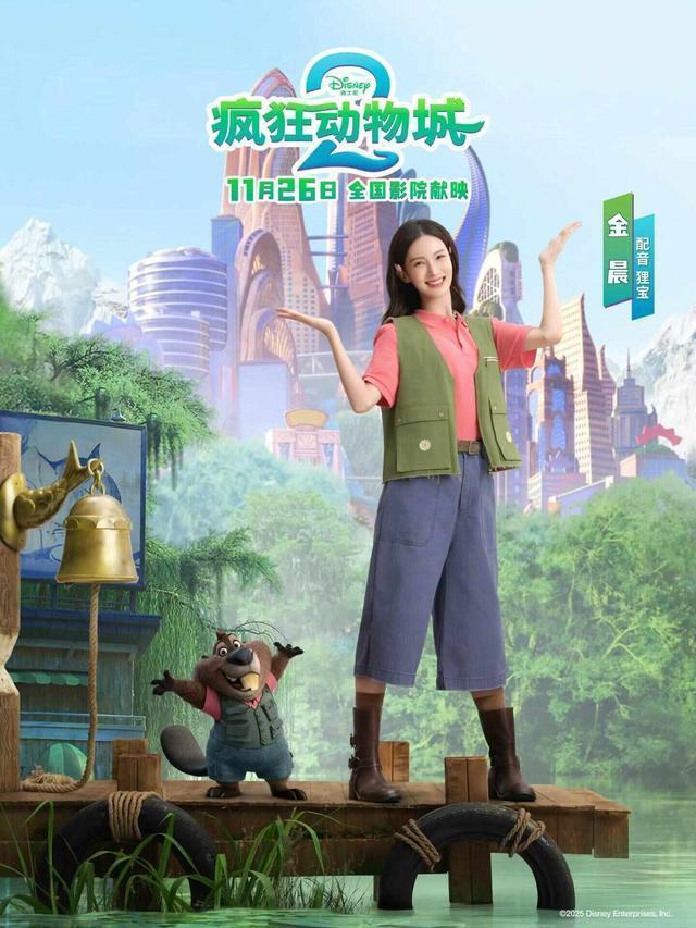 疯狂动物城2中配阵容太权威了 星光熠熠配音九游娱乐天团(图4)