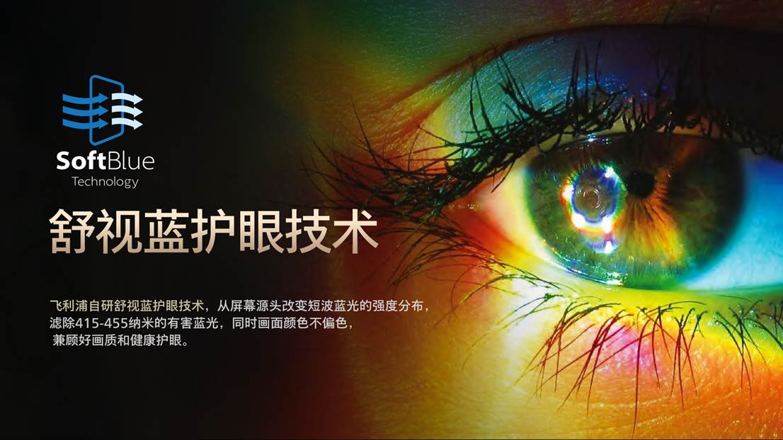 世界动画日飞利浦电视承包亲子时光三大科技轻松缓解家长顾虑！九游娱乐(图2)