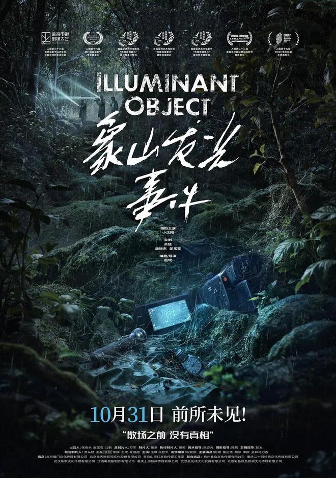 口碑佳作！舒淇导演首作与EVA动画本周九游娱乐上映！(图9)