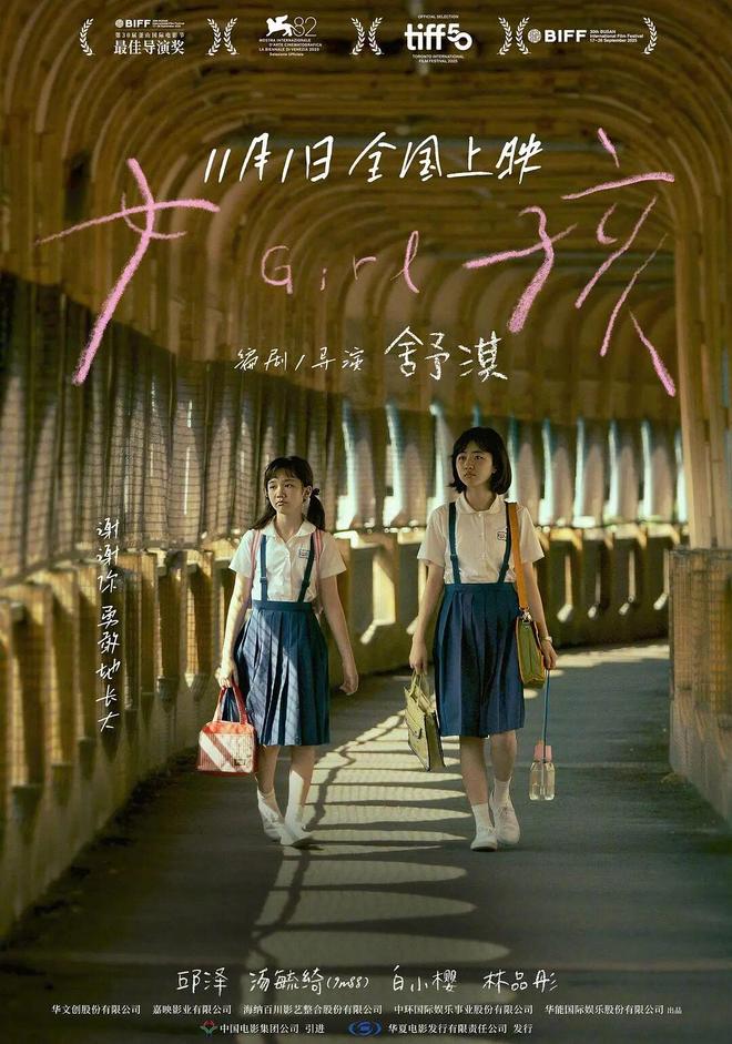 口碑佳作！舒淇导演首作与EVA动画本周九游娱乐上映！(图5)