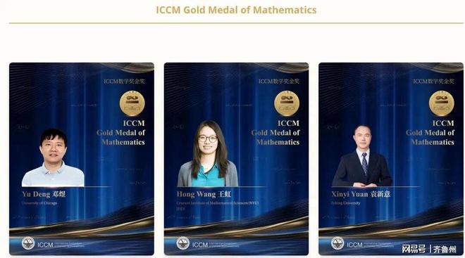 恭喜！中国籍女数学家新获两九游娱乐项数学大奖(图2)