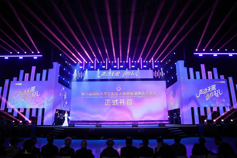 第六届国际大学生配音大赛在九游娱乐绍兴柯桥启幕(图1)