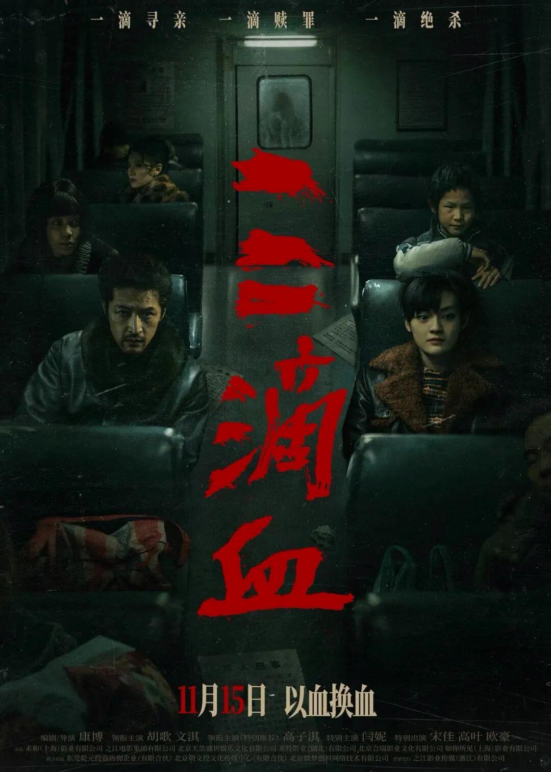 九游娱乐一波新片将上映！11月观影指南请收好(图4)